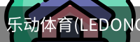 乐动体育官网